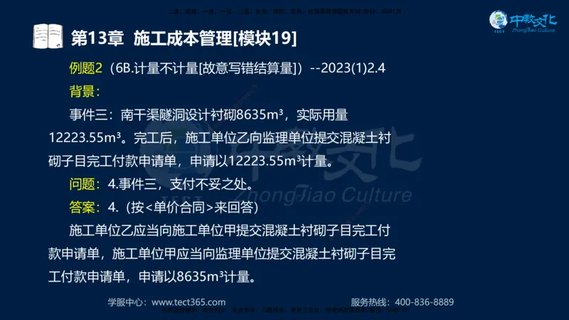 01.2025一建《水利》考前10页纸（完整版）_2026年一级建造师_2026年一建水利_2025年一建水利SVIP_05-考前密训✿央企特训✿机构普押_17-水利《考前十页纸》XT