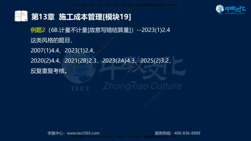 01.2025一建《水利》考前10页纸（完整版）_2026年一级建造师_2026年一建水利_2025年一建水利SVIP_05-考前密训✿央企特训✿机构普押_17-水利《考前十页纸》XT