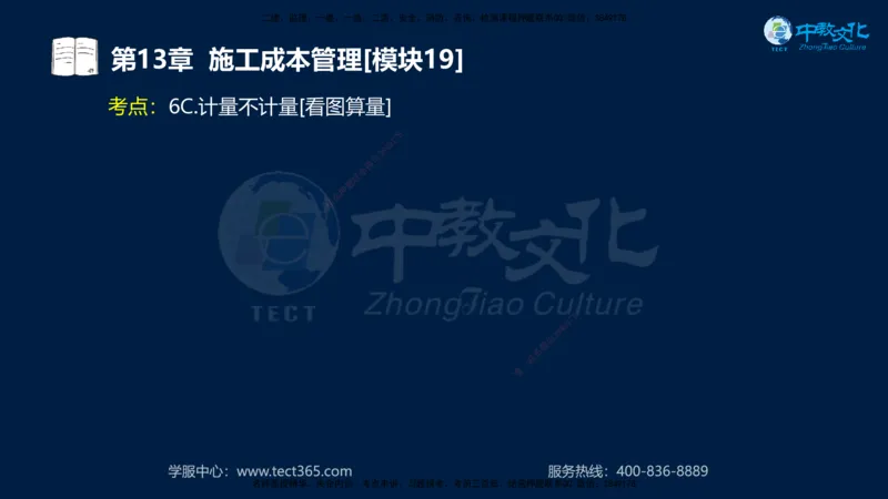 01.2025一建《水利》考前10页纸（完整版）_2026年一级建造师_2026年一建水利_2025年一建水利SVIP_05-考前密训✿央企特训✿机构普押_17-水利《考前十页纸》XT