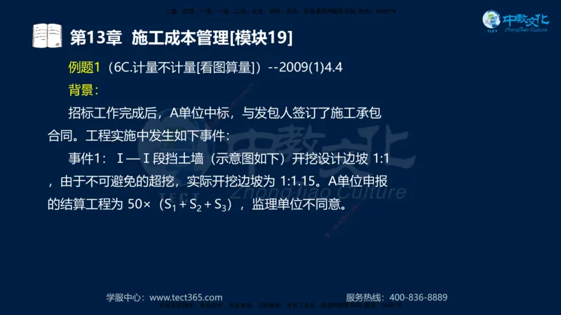 01.2025一建《水利》考前10页纸（完整版）_2026年一级建造师_2026年一建水利_2025年一建水利SVIP_05-考前密训✿央企特训✿机构普押_17-水利《考前十页纸》XT