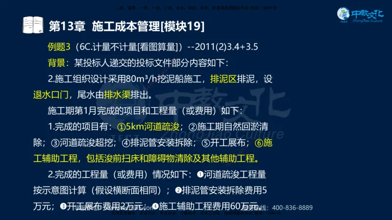 01.2025一建《水利》考前10页纸（完整版）_2026年一级建造师_2026年一建水利_2025年一建水利SVIP_05-考前密训✿央企特训✿机构普押_17-水利《考前十页纸》XT