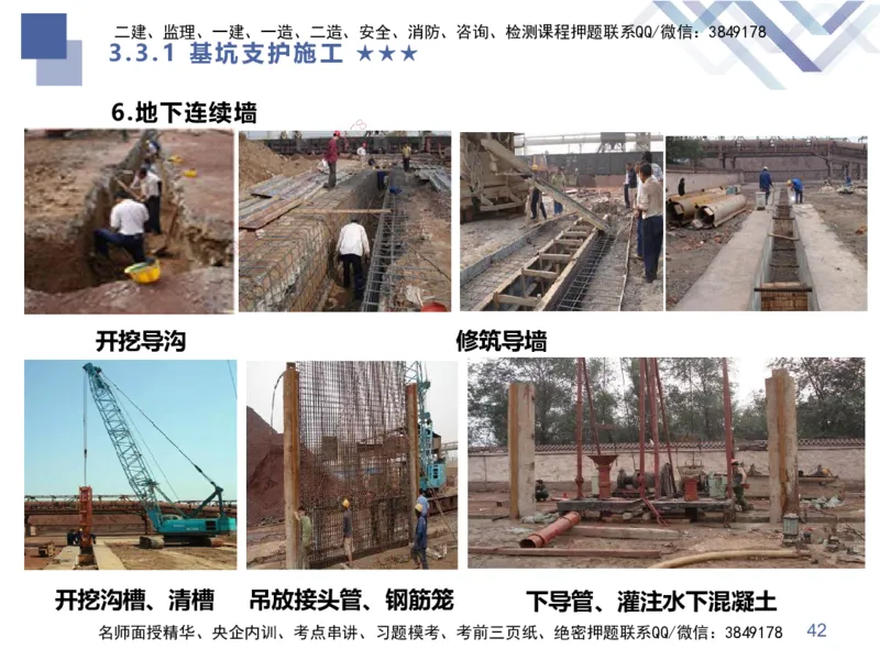 06.2025谢明凤-核心考点速记-市政实务6_2026年一级建造师_2026年一建市政_2025年一建市政SVIP_02-基础精讲✿高端面授✿深度强化_38-市政《核心考点速记》谢明凤HX_讲义