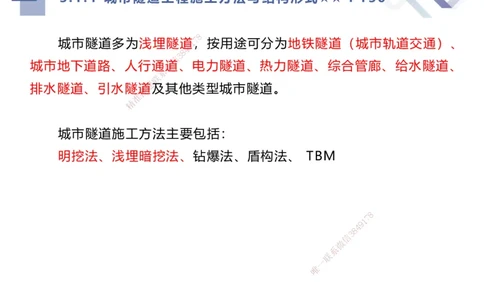 06.2025谢明凤-核心考点速记-市政实务6_2026年一级建造师_2026年一建市政_2025年一建市政SVIP_02-基础精讲✿高端面授✿深度强化_38-市政《核心考点速记》谢明凤HX_讲义