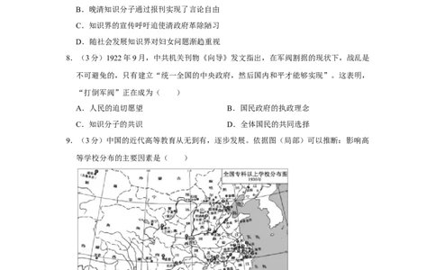2017年高考历史试卷（江苏）（空白卷）_历史历年高考真题_新&middot;Word版2008-2025&middot;高考历史真题_历史（按年份分类）2008-2025_2017&middot;历史高考真题