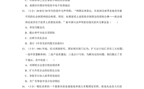 2017年高考历史试卷（江苏）（空白卷）_历史历年高考真题_新&middot;Word版2008-2025&middot;高考历史真题_历史（按年份分类）2008-2025_2017&middot;历史高考真题
