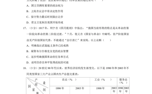 2017年高考历史试卷（江苏）（空白卷）_历史历年高考真题_新&middot;Word版2008-2025&middot;高考历史真题_历史（按年份分类）2008-2025_2017&middot;历史高考真题