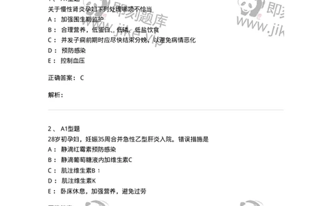 204010-妊娠合并症-174739_军队文职(1)_01.军队文职真题-专业课_（全）版本一（历年真题+章节练习+模拟题）_临床医学(军队文职)_预测模拟_题目+解析