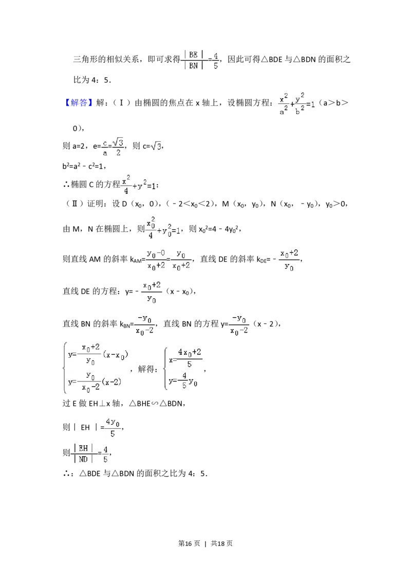 2017年高考数学试卷（文）（北京）（解析卷）_历年高考真题合集_数学历年高考真题_新&middot;PDF版2008-2025&middot;高考数学真题_数学（按省份分类）2008-2025_2008-2025&middot;（北京）数学高考真题