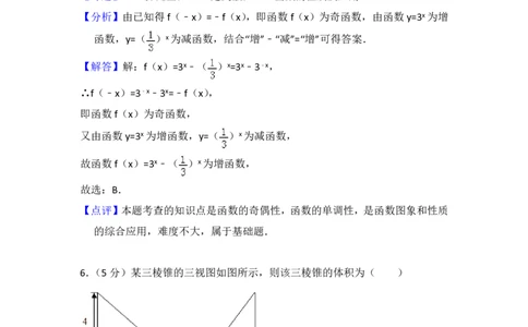 2017年高考数学试卷（文）（北京）（解析卷）_历年高考真题合集_数学历年高考真题_新&middot;PDF版2008-2025&middot;高考数学真题_数学（按省份分类）2008-2025_2008-2025&middot;（北京）数学高考真题