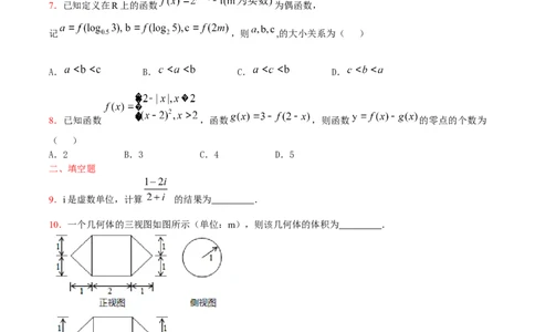 2015年高考数学试卷（文）（天津）（空白卷）_历年高考真题合集_数学历年高考真题_新&middot;Word版2008-2025&middot;高考数学真题_数学（按省份分类）2008-2025_2008-2025&middot;（天津）数学高考真题