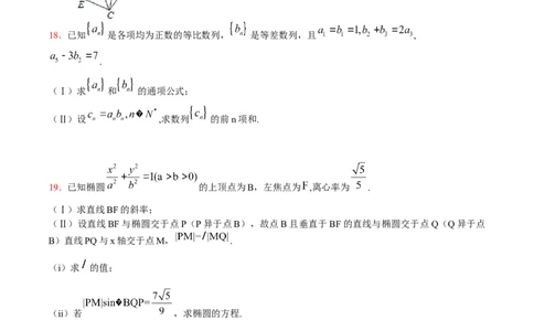 2015年高考数学试卷（文）（天津）（空白卷）_历年高考真题合集_数学历年高考真题_新&middot;Word版2008-2025&middot;高考数学真题_数学（按省份分类）2008-2025_2008-2025&middot;（天津）数学高考真题