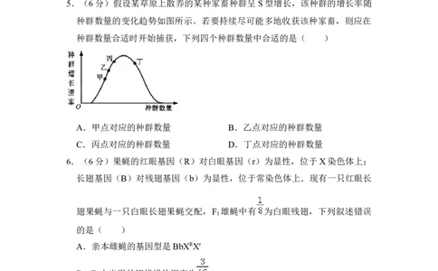 2017年高考生物试卷（新课标Ⅰ）（空白卷）_生物历年高考真题_新&middot;Word版2008-2025&middot;高考生物真题_生物（按试卷类型分类）2008-2025_全国卷&middot;生物（2008-2024）