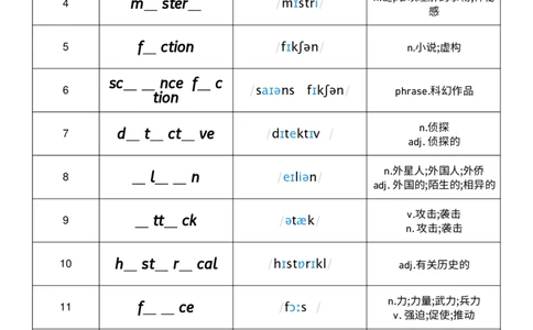 2026春人教版英语八下Unit7单词挖空_初中英语新版_最新人教版英语八年级下册_2026春新人教版八下（更新中）_04单词背诵默写8个表（全）