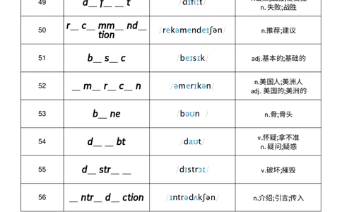 2026春人教版英语八下Unit7单词挖空_初中英语新版_最新人教版英语八年级下册_2026春新人教版八下（更新中）_04单词背诵默写8个表（全）