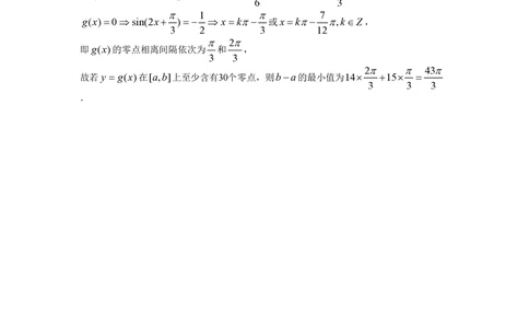 2013年高考数学试卷（理）（上海）（解析卷）_历年高考真题合集_数学历年高考真题_新&middot;PDF版2008-2025&middot;高考数学真题_数学（按年份分类）2008-2025_2013&middot;高考数学真题