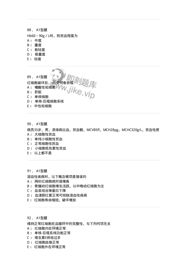 1101002006-其他贫血及其实验诊断-194516_军队文职(1)_01.军队文职真题-专业课_（全）版本一（历年真题+章节练习+模拟题）_医学检验技术(军队文职)_历年真题_纯题目