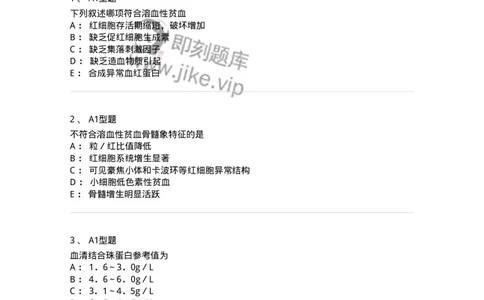 1101002006-其他贫血及其实验诊断-194516_军队文职(1)_01.军队文职真题-专业课_（全）版本一（历年真题+章节练习+模拟题）_医学检验技术(军队文职)_历年真题_纯题目