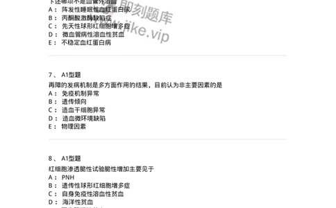 1101002006-其他贫血及其实验诊断-194516_军队文职(1)_01.军队文职真题-专业课_（全）版本一（历年真题+章节练习+模拟题）_医学检验技术(军队文职)_历年真题_纯题目