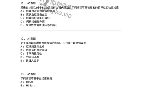 1101002006-其他贫血及其实验诊断-194516_军队文职(1)_01.军队文职真题-专业课_（全）版本一（历年真题+章节练习+模拟题）_医学检验技术(军队文职)_历年真题_纯题目