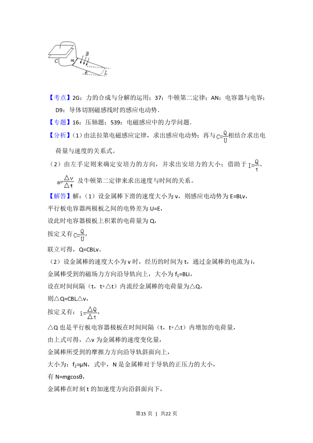2013年高考物理试卷（新课标Ⅰ）（解析卷）_物理历年高考真题_新&middot;PDF版2008-2025&middot;高考物理真题_物理（按省份分类）2008-2025_2008-2025&middot;（河南）物理高考真题