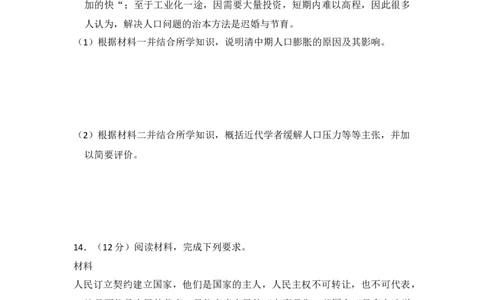 2016年高考历史试卷（新课标Ⅰ）（空白卷）_历史历年高考真题_新&middot;Word版2008-2025&middot;高考历史真题_历史（按省份分类）2008-2025_2008-2025&middot;（山东）历史高考真题