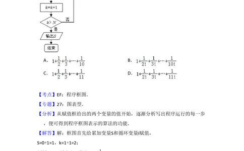 2013年高考数学试卷（理）（新课标Ⅱ）（解析卷）_历年高考真题合集_数学历年高考真题_新&middot;PDF版2008-2025&middot;高考数学真题_数学（按省份分类）2008-2025_2008-2025&middot;（西藏）数学高考真题