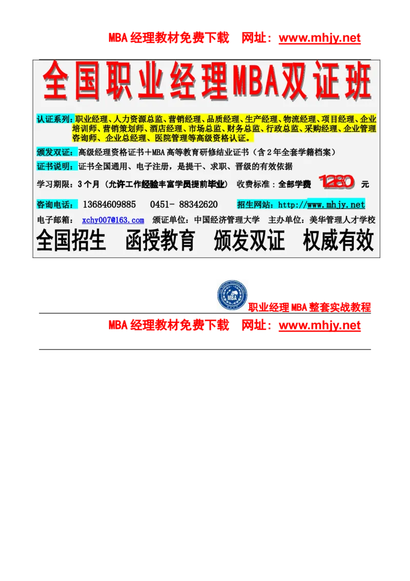 职业性格测验量表(卡特尔表）(1)_2025春招题库汇总_国企题库_国家能源_20230827_151217_赠送之性格测试部分
