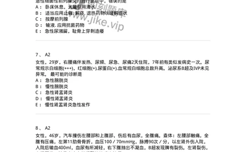 20351-第五十一单元泌尿男生殖系感染-174727_军队文职(1)_01.军队文职真题-专业课_（全）版本一（历年真题+章节练习+模拟题）_临床医学(军队文职)_预测模拟_纯题目