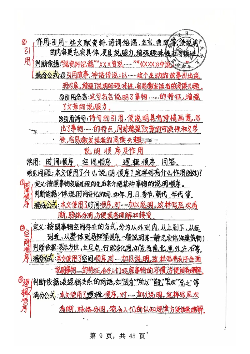 3-6年级阅读理解答题模板_儿童阅读理解排序初级练习题基础启蒙观察细节短文学习训练电子版(1)