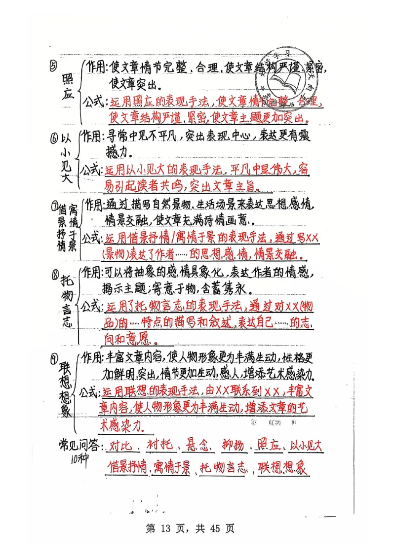 3-6年级阅读理解答题模板_儿童阅读理解排序初级练习题基础启蒙观察细节短文学习训练电子版(1)