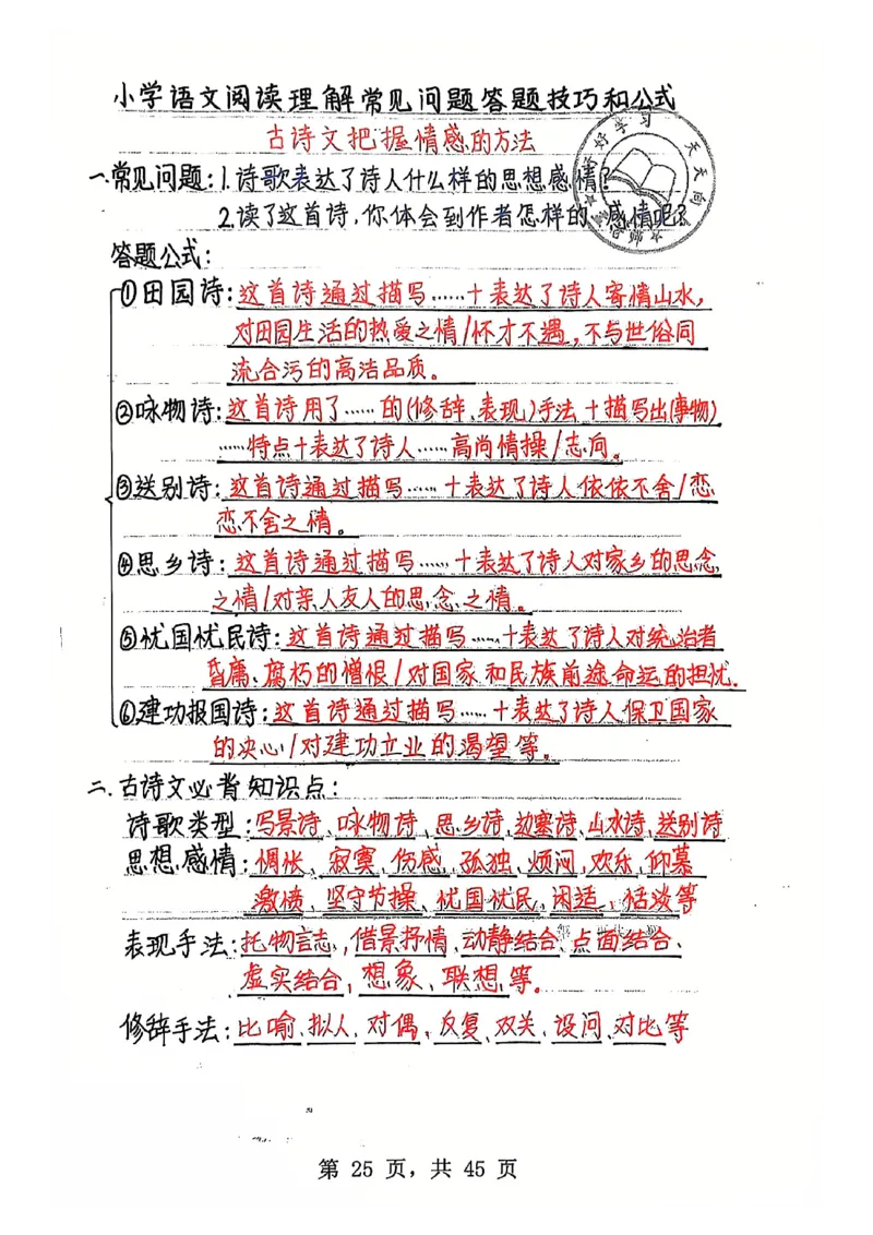 3-6年级阅读理解答题模板_儿童阅读理解排序初级练习题基础启蒙观察细节短文学习训练电子版(1)
