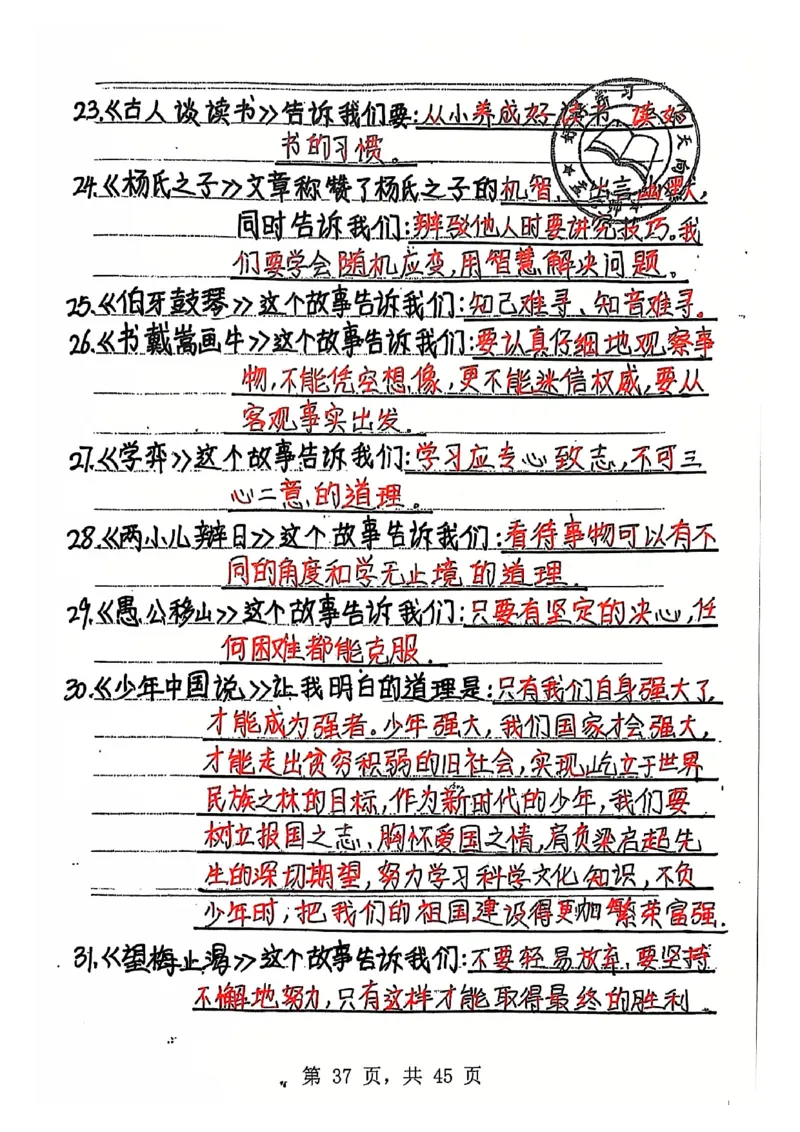 3-6年级阅读理解答题模板_儿童阅读理解排序初级练习题基础启蒙观察细节短文学习训练电子版(1)