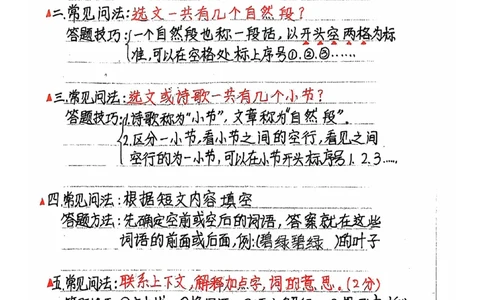 3-6年级阅读理解答题模板_儿童阅读理解排序初级练习题基础启蒙观察细节短文学习训练电子版(1)