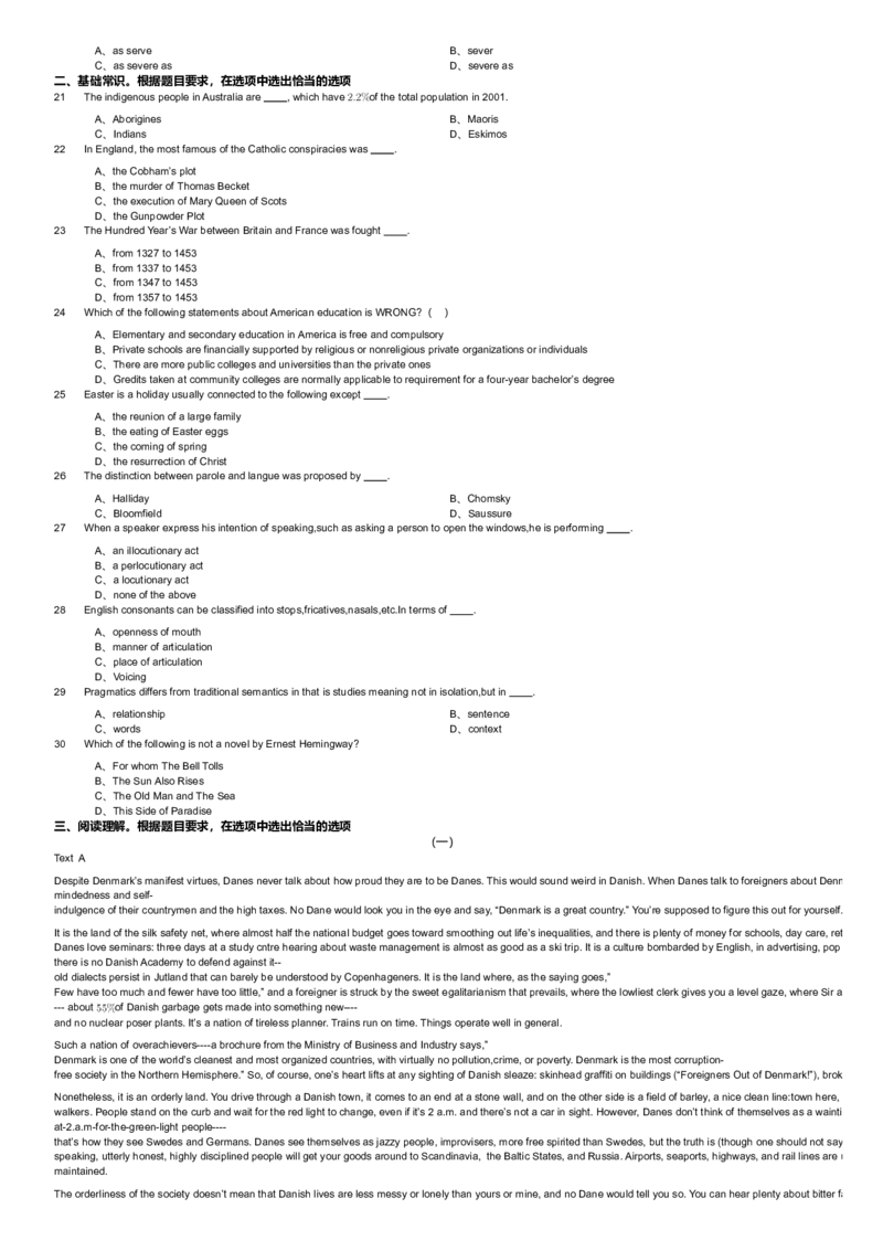 2019年军队文职统一考试《专业科目》外国语言文学类&mdash;英语试题_军队文职(1)_01.军队文职真题-专业课_版本二_英语（2套2018、2019）