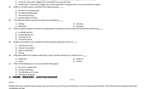 2019年军队文职统一考试《专业科目》外国语言文学类&mdash;英语试题_军队文职(1)_01.军队文职真题-专业课_版本二_英语（2套2018、2019）
