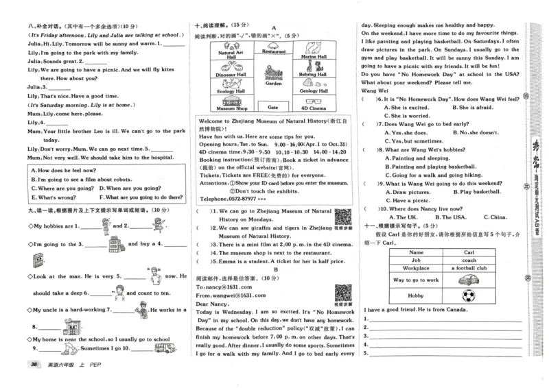 24秋《非常海淀单元测试AB卷》英语人教版6上_2024年人教版小学数学一二三四五六年级上册下册期中期末试a0747_小学全科《同步练习+精品试卷》打包下载（1-6年级单元月考期中期末试卷）