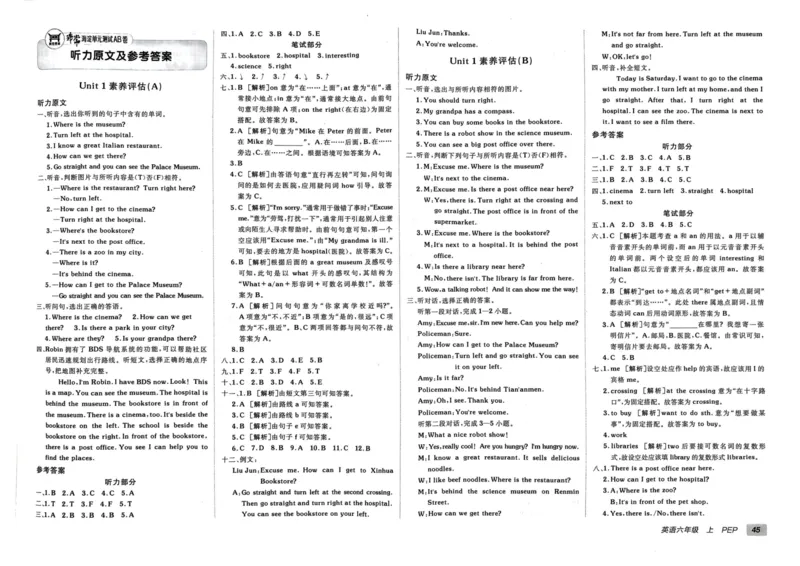 24秋《非常海淀单元测试AB卷》英语人教版6上_2024年人教版小学数学一二三四五六年级上册下册期中期末试a0747_小学全科《同步练习+精品试卷》打包下载（1-6年级单元月考期中期末试卷）