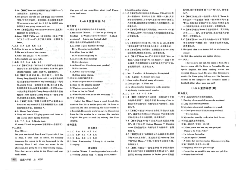 24秋《非常海淀单元测试AB卷》英语人教版6上_2024年人教版小学数学一二三四五六年级上册下册期中期末试a0747_小学全科《同步练习+精品试卷》打包下载（1-6年级单元月考期中期末试卷）