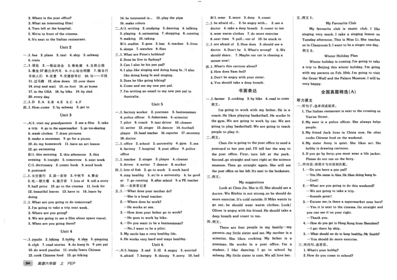 24秋《非常海淀单元测试AB卷》英语人教版6上_2024年人教版小学数学一二三四五六年级上册下册期中期末试a0747_小学全科《同步练习+精品试卷》打包下载（1-6年级单元月考期中期末试卷）