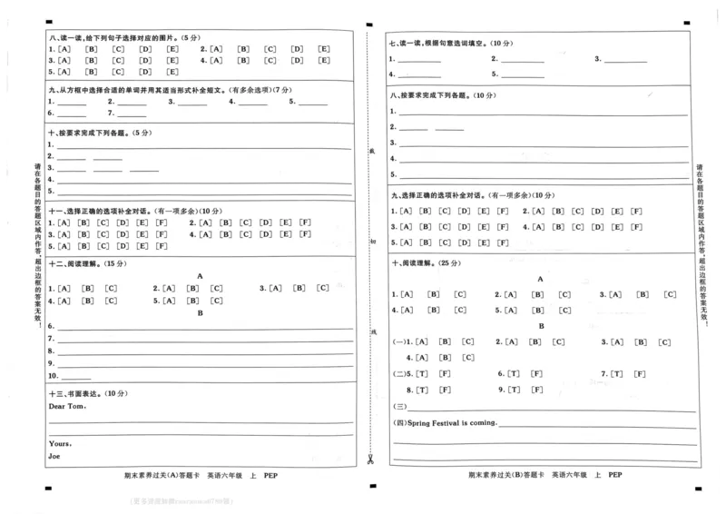24秋《非常海淀单元测试AB卷》英语人教版6上_2024年人教版小学数学一二三四五六年级上册下册期中期末试a0747_小学全科《同步练习+精品试卷》打包下载（1-6年级单元月考期中期末试卷）