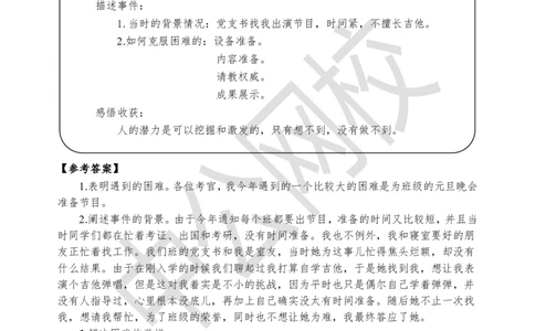 第一场(岗位匹配性)_2025春招题库汇总_十大行测题库_2023年十大热门题库更新中_09、易考汇总_银行面试_半结构化