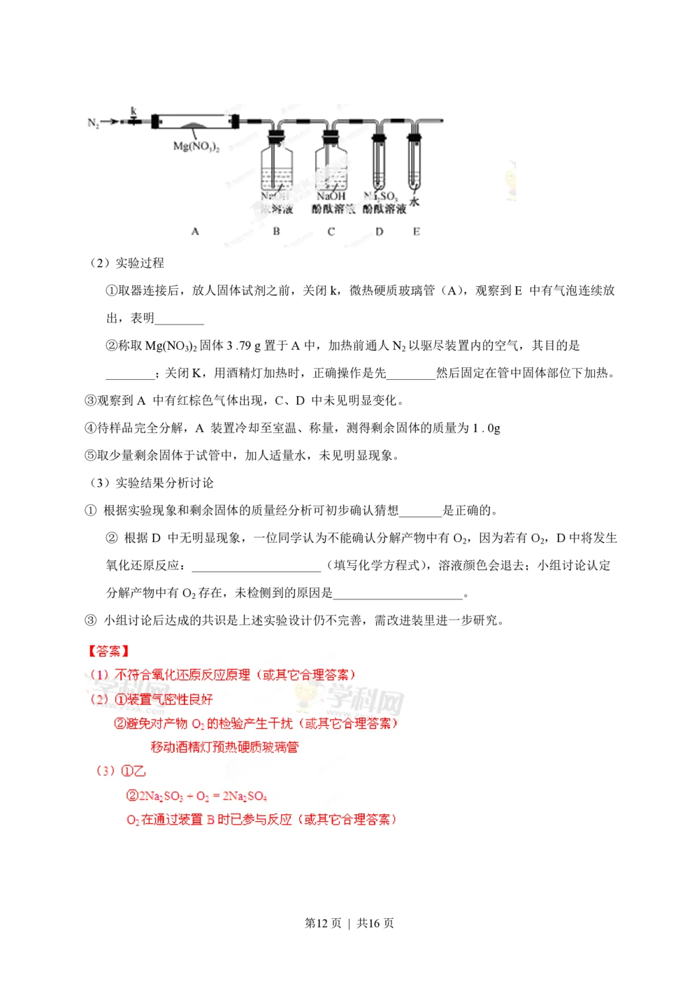 2013年高考化学试卷（福建）（解析卷）_历年高考真题合集_化学历年高考真题_新&middot;PDF版2008-2025&middot;高考化学真题_化学（按年份分类）2008-2025_2013&middot;高考化学真题