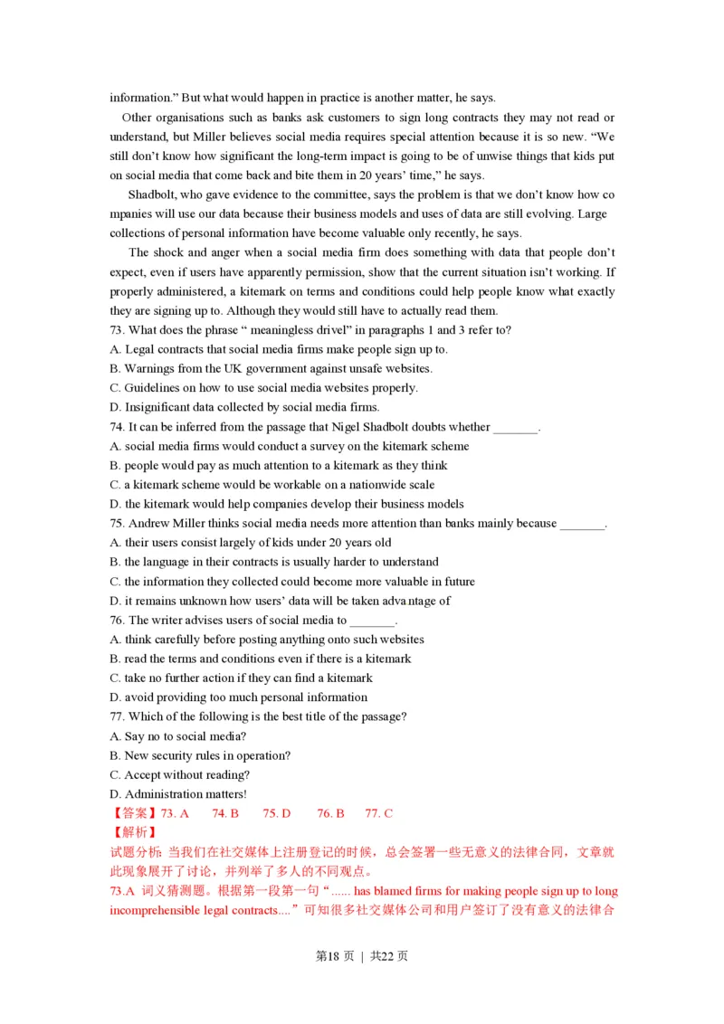 2016年高考英语试卷（上海）（秋考）（解析卷）_英语历年高考真题_新&middot;PDF版2008-2025&middot;高考英语真题_英语（按试卷类型分类）2008-2025_自主命题卷&middot;英语（2008-2025）