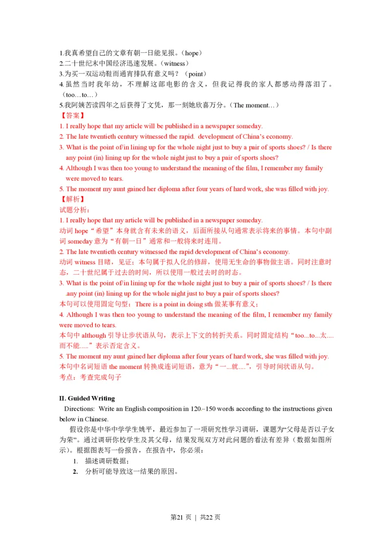 2016年高考英语试卷（上海）（秋考）（解析卷）_英语历年高考真题_新&middot;PDF版2008-2025&middot;高考英语真题_英语（按试卷类型分类）2008-2025_自主命题卷&middot;英语（2008-2025）