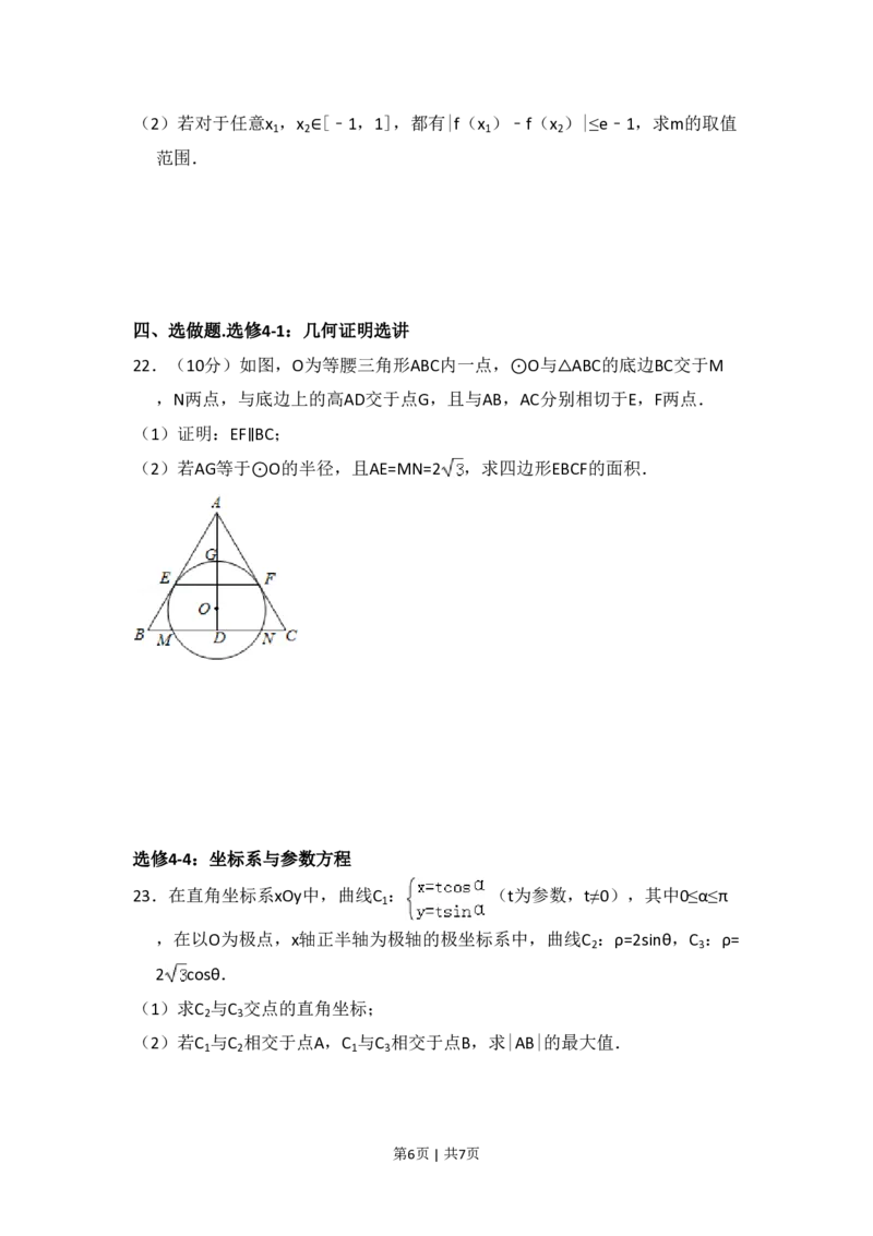 2015年高考数学试卷（理）（新课标Ⅱ）（空白卷）_历年高考真题合集_数学历年高考真题_新&middot;PDF版2008-2025&middot;高考数学真题_数学（按省份分类）2008-2025_2008-2025&middot;（青海）数学高考真题