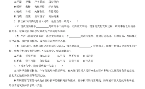 2013年高考语文试卷（四川）（空白卷）_语文历年高考真题_新&middot;PDF版2008-2025&middot;高考语文真题_语文（按年份分类）2008-2025_2013&middot;语文高考真题