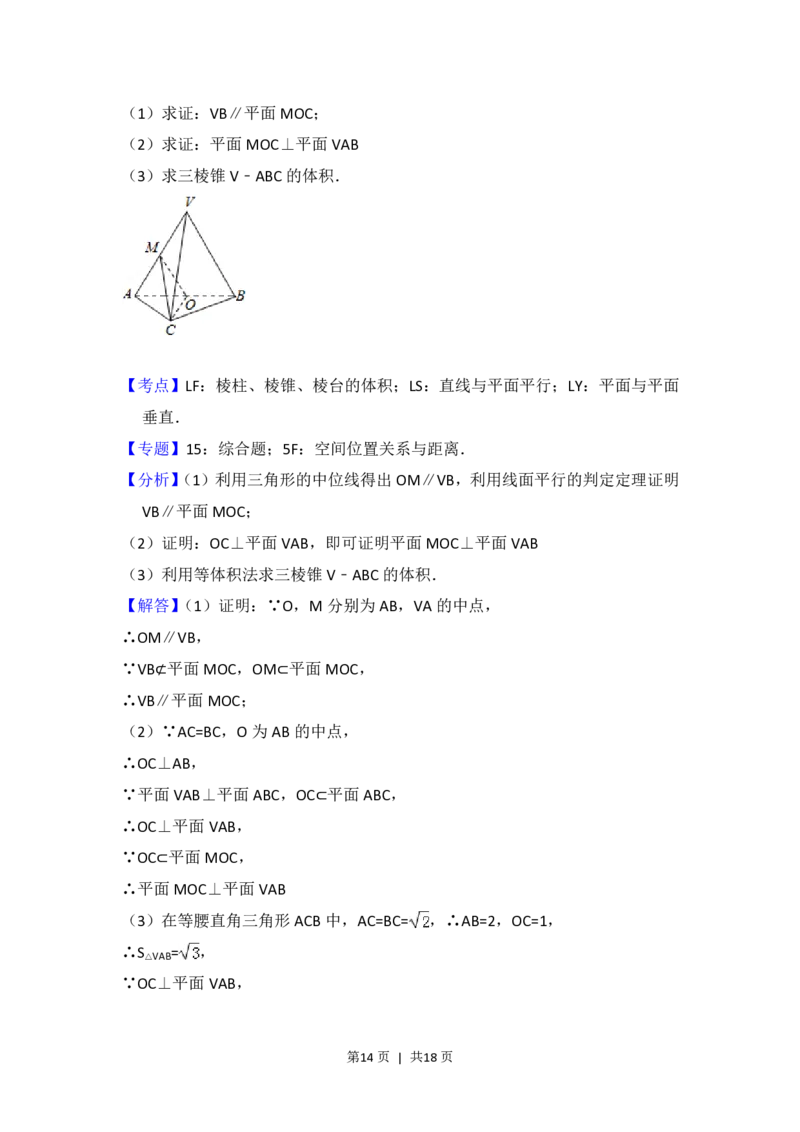 2015年高考数学试卷（文）（北京）（解析卷）_历年高考真题合集_数学历年高考真题_新&middot;PDF版2008-2025&middot;高考数学真题_数学（按试卷类型分类）2008-2025_自主命题卷&middot;数学（2008-2025）