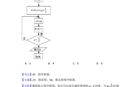 2015年高考数学试卷（文）（北京）（解析卷）_历年高考真题合集_数学历年高考真题_新&middot;PDF版2008-2025&middot;高考数学真题_数学（按试卷类型分类）2008-2025_自主命题卷&middot;数学（2008-2025）
