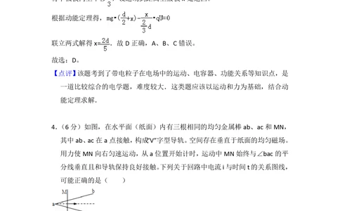 2013年高考物理试卷（新课标Ⅰ）（解析卷）_物理历年高考真题_新&middot;PDF版2008-2025&middot;高考物理真题_物理（按省份分类）2008-2025_2008-2025&middot;（湖北）物理高考真题