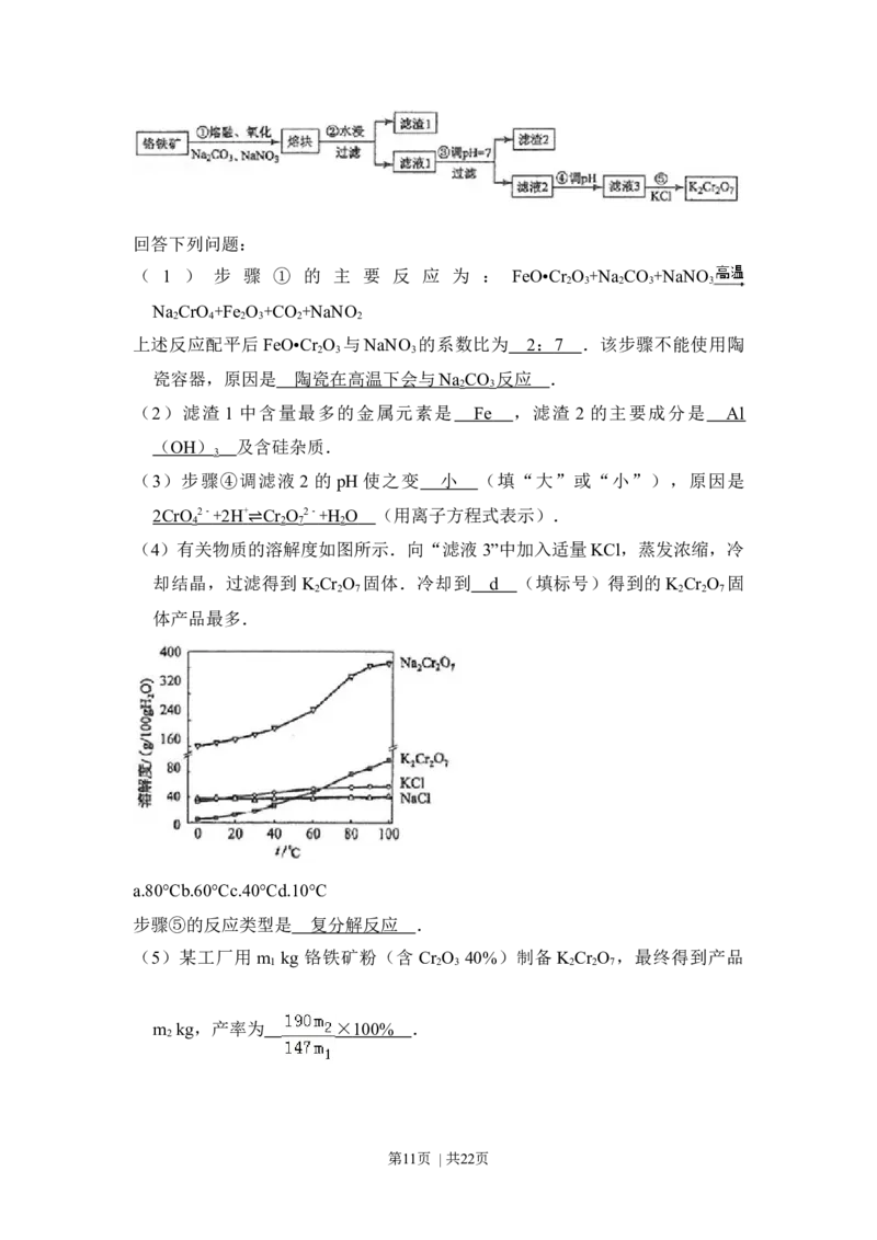 2017年高考化学试卷（新课标Ⅲ）（解析卷）_历年高考真题合集_化学历年高考真题_新&middot;Word版2008-2025&middot;高考化学真题_化学（按省份分类）2008-2025_2008-2024&middot;（四川）化学高考真题